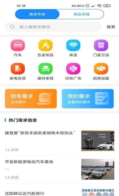 云索客软件截图2