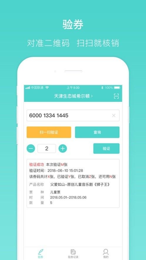 乐学营商家软件截图2