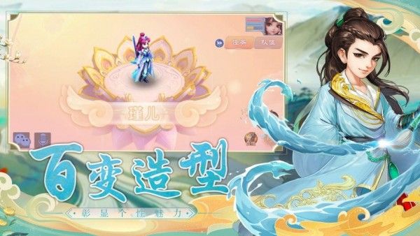 梦幻仙侣恋光明飞升版