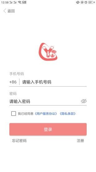 奕杰阳光学生版软件截图1