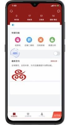 玩味儿商家版软件截图1