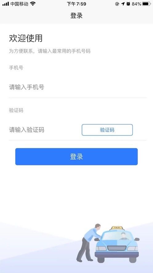 哈达出行软件截图2