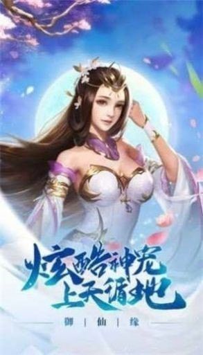 神魔仙尊红包版软件截图1