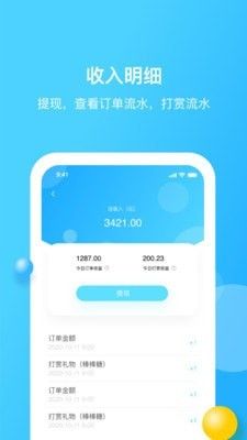 家加技师软件截图3