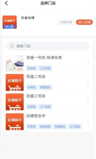 我赞商城卖家版软件截图1