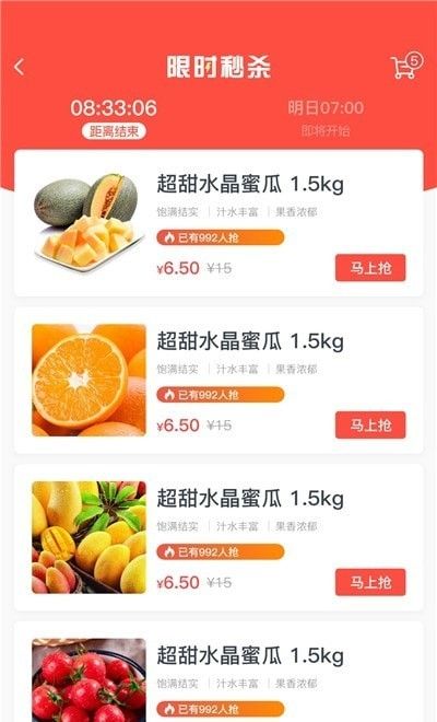 食事达软件截图0