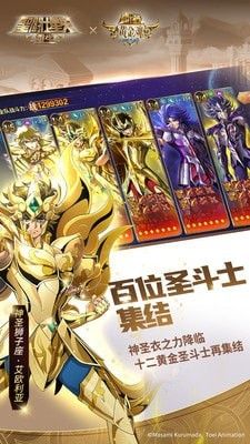 圣斗士星矢重生内购版