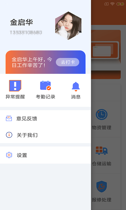 比姆养殖邦软件截图1