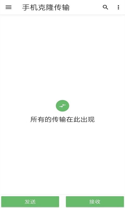 霖韬手机克隆软件截图2