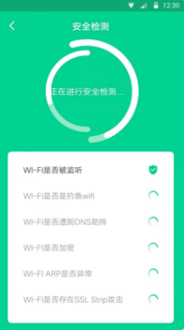 盘古WiFi软件截图2