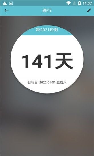 森行软件截图3