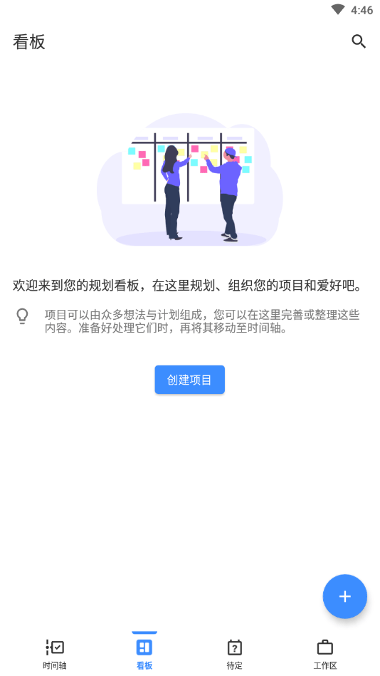 暇一会软件截图3