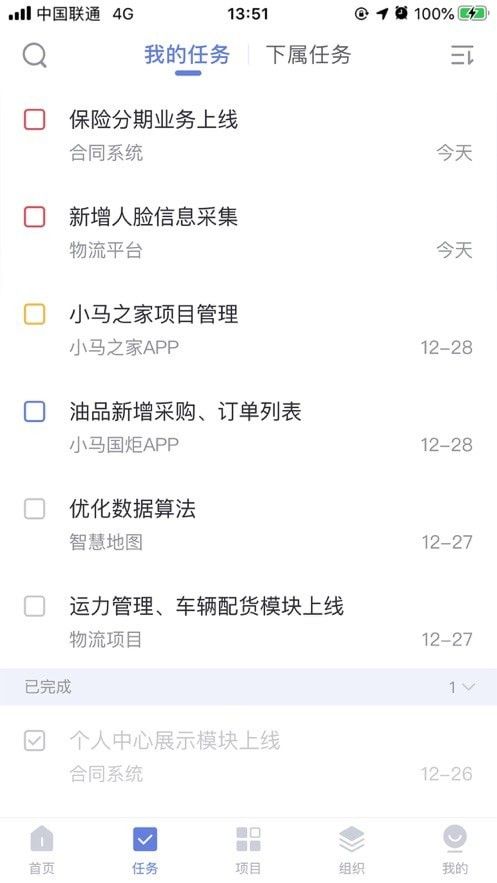 小马之家软件截图2