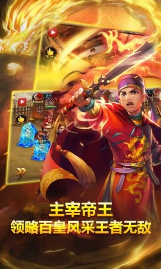 帝星战魂无限金币版软件截图0