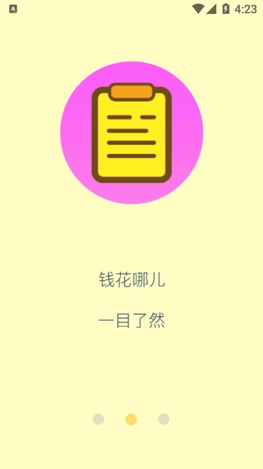 蓝白手账软件截图1