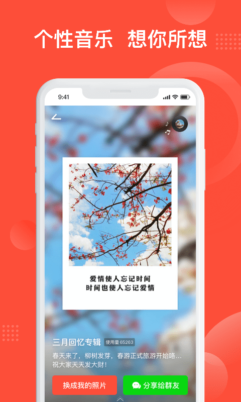 彩映软件截图1