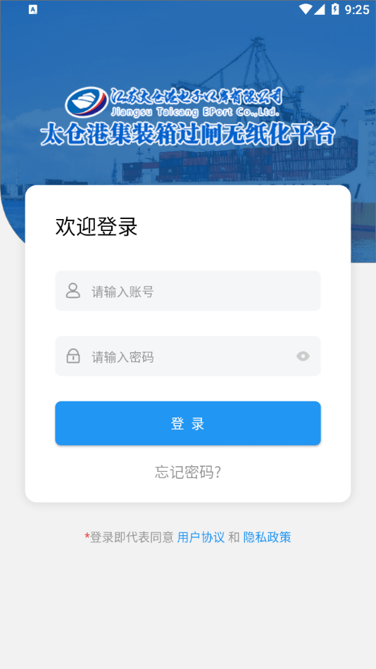 太运通软件截图1