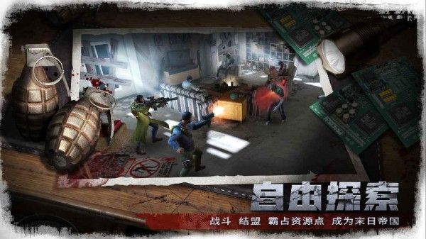 末日要塞无限金币版软件截图1