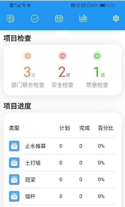 i北勘软件截图1