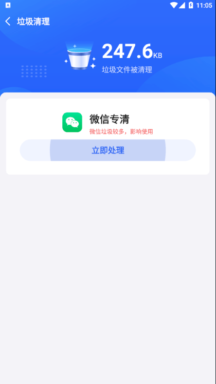 巅峰清理软件截图2