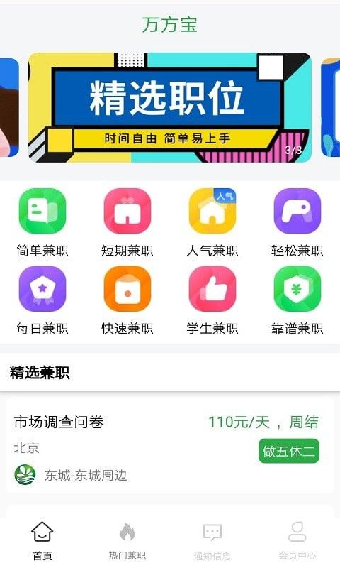 万方宝软件截图0