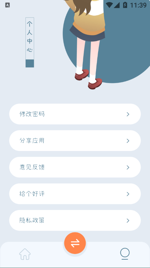 爱扫描王软件截图3