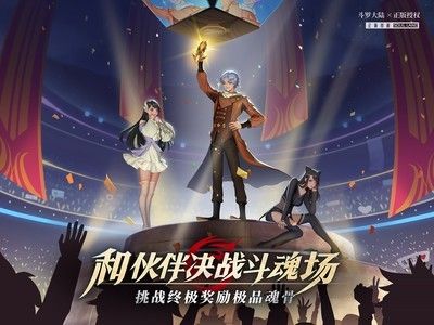 斗罗大陆武魂觉醒无敌版软件截图3