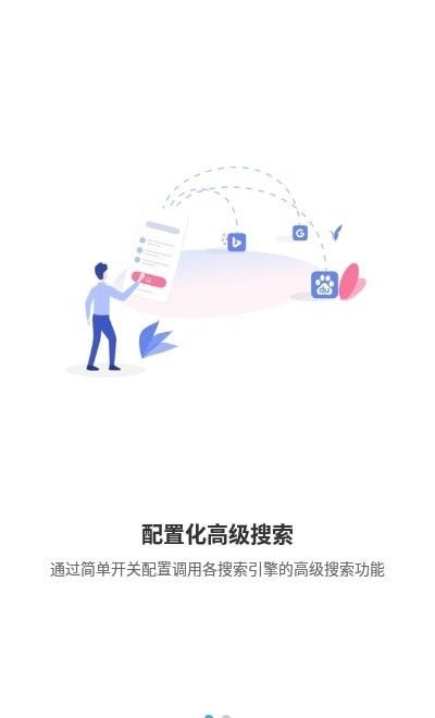 准确搜软件截图0