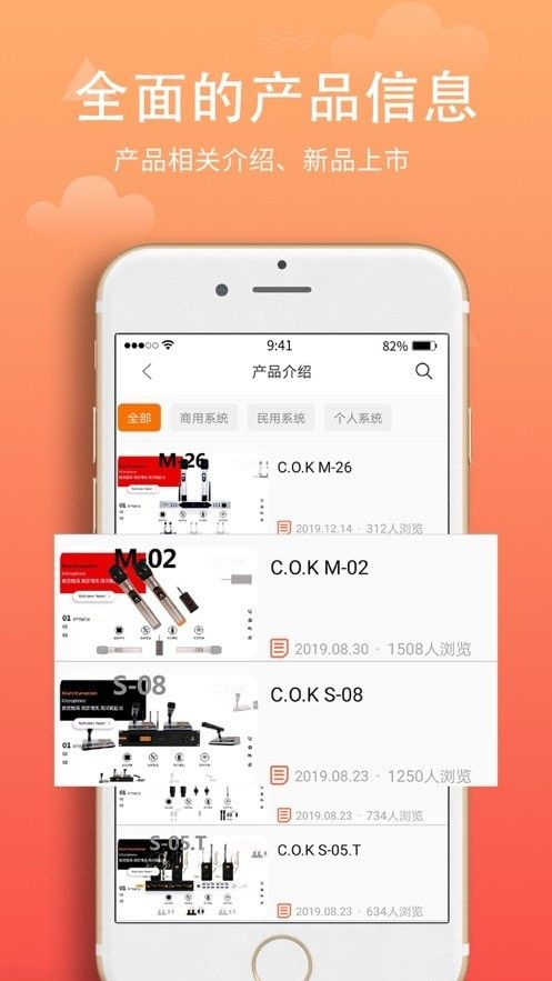 西欧克软件截图3