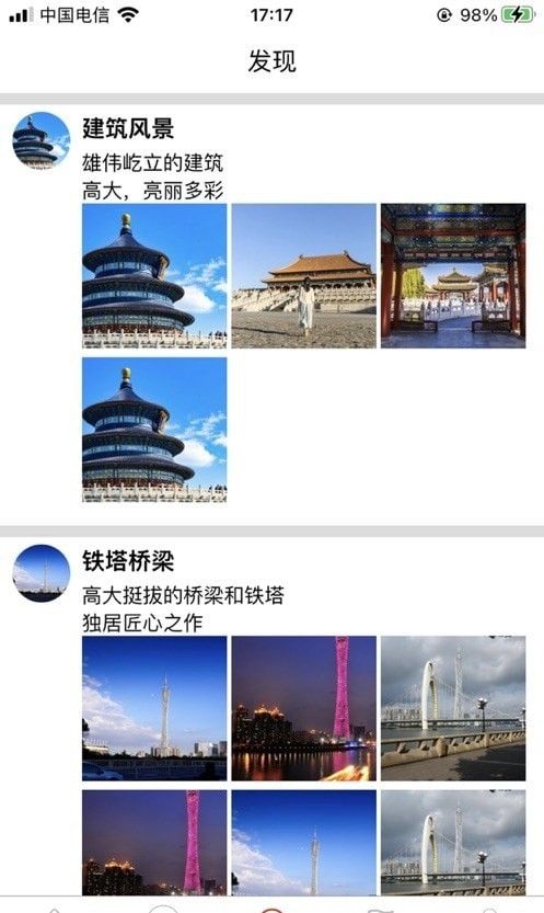 依莲传媒软件截图2