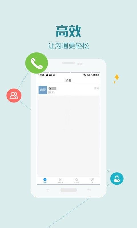 冀儿医联体软件截图3