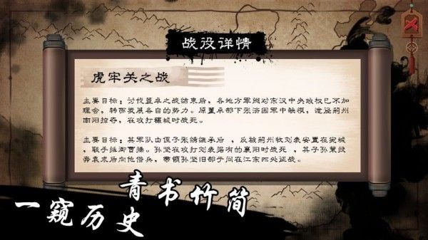 龙曜三国百抽版软件截图1