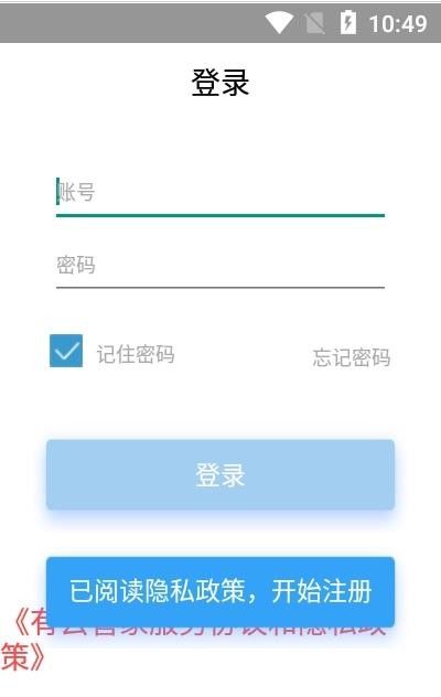 有云管家软件截图1