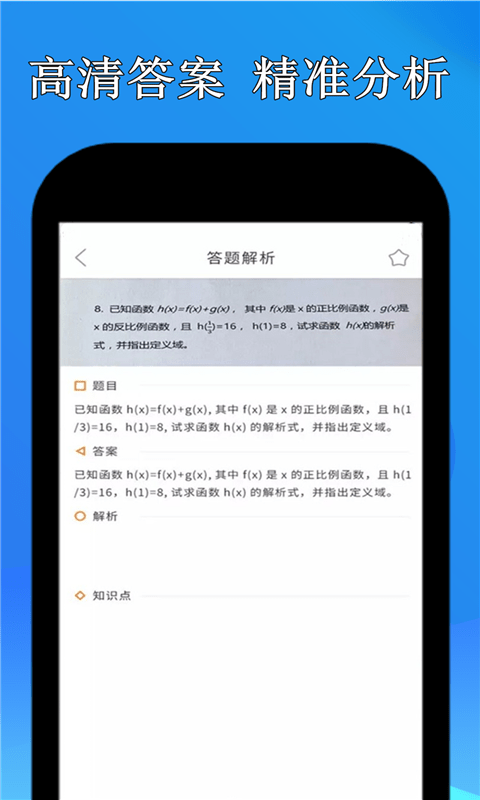 点点暑假作业软件截图2