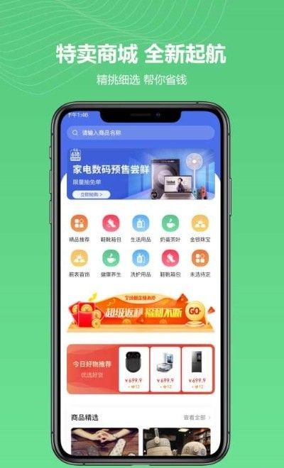 金蚁优选软件截图2