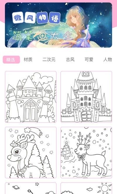 手绘作品集软件截图1