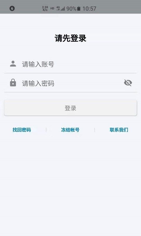 精基云软件截图0