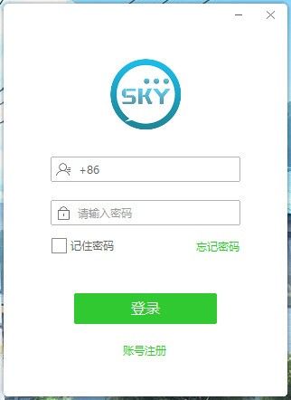 sky畅聊下载