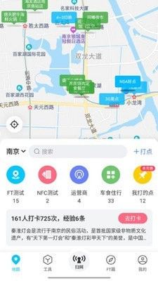 春军扫网软件截图0