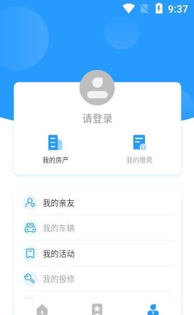 云翼管家软件截图1