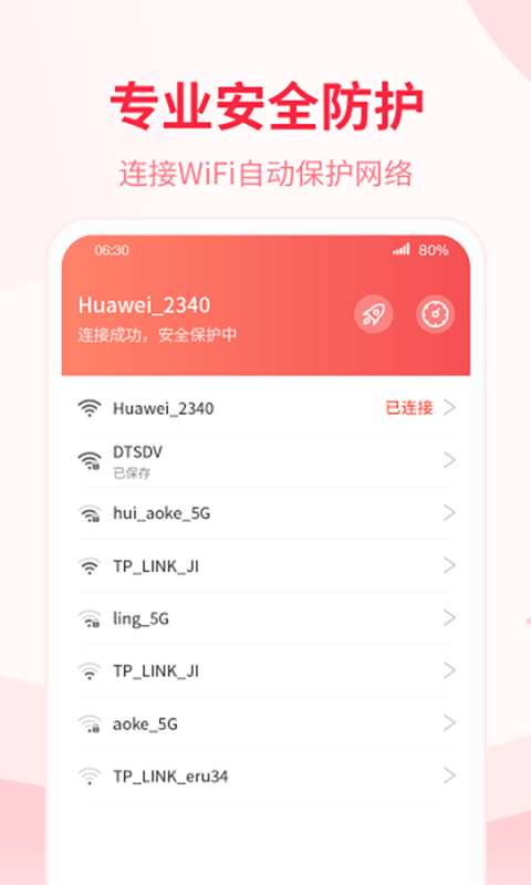 WiFi智能宝软件截图1