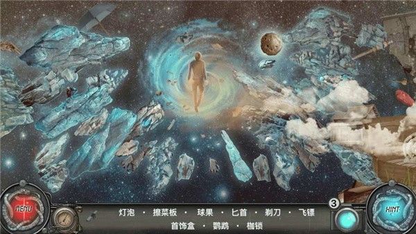 隐藏的图画时间陷阱2软件截图1