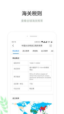 圈企来软件截图1