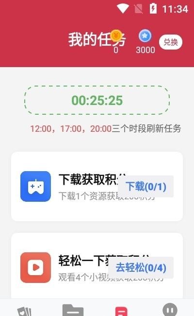 凡承小助手软件截图0