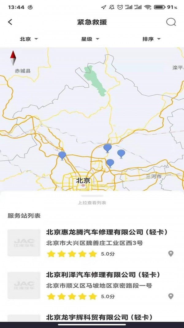 江淮卡友车队版软件截图0