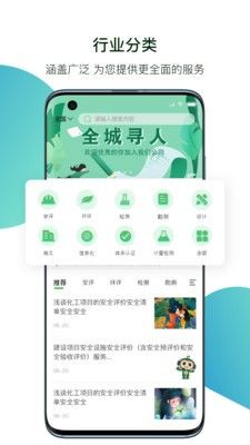 小智精灵软件截图3