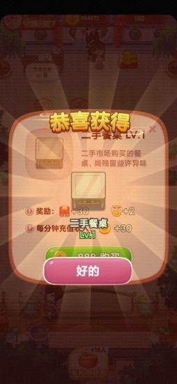 开心客栈软件截图2