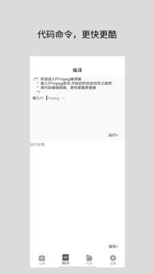 道简视频组件工具软件截图2