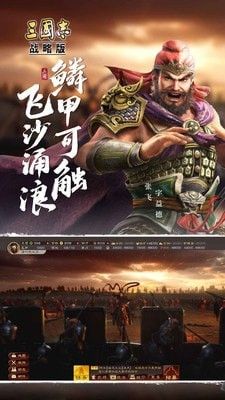 三国志无限币版软件截图2