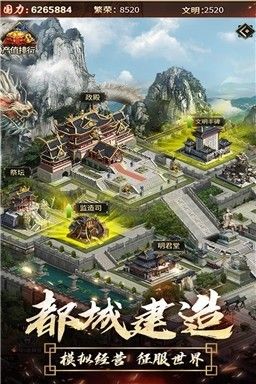 逍遥三国百抽版软件截图1